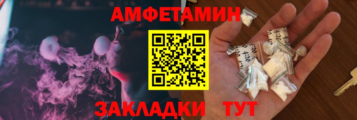 Амфетамин 97% Ульяновск