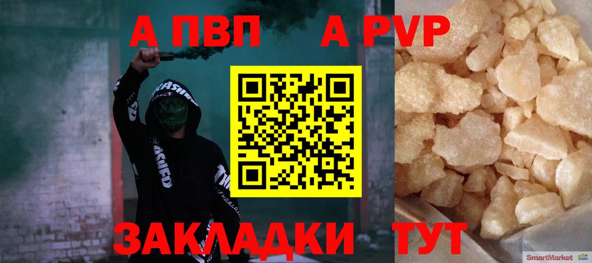 Ульяновск  A-PVP СК КРИС  Альфа ПВП крисы CK  Вход с VPN 