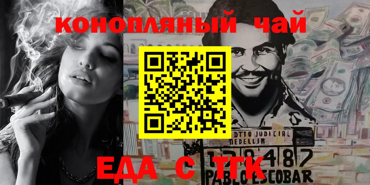Cannafood конопля  Вход с VPN  Ульяновск 