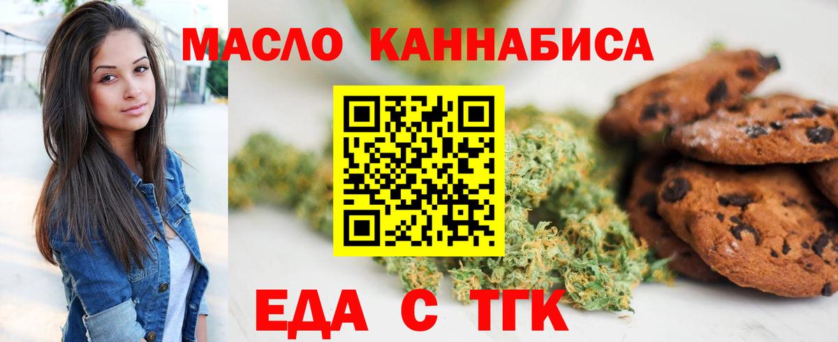 Cannafood марихуана Ульяновск
