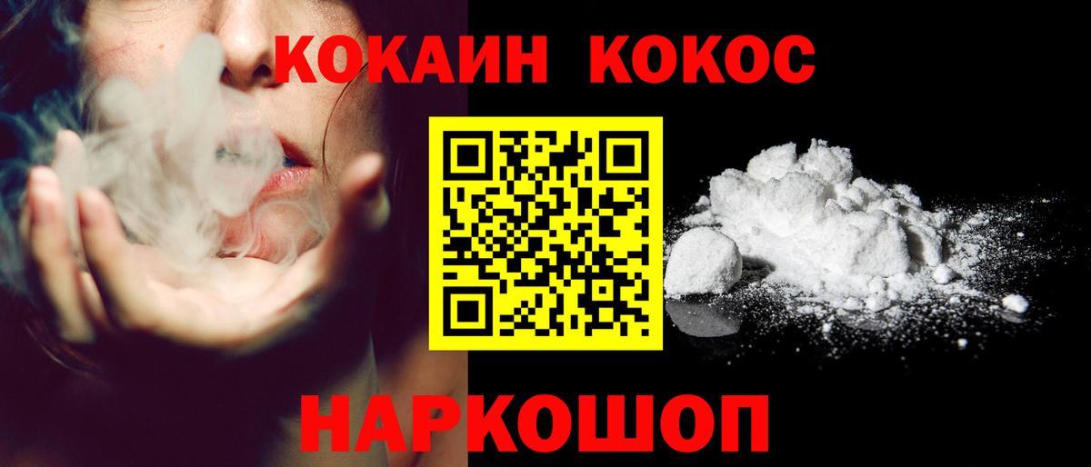 Ульяновск  Кокаин FishScale  Вход с VPN 