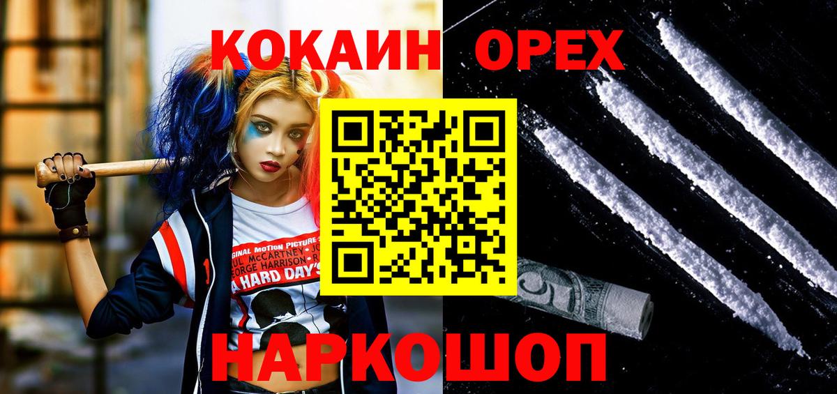 Бошки Шишки Ульяновск
