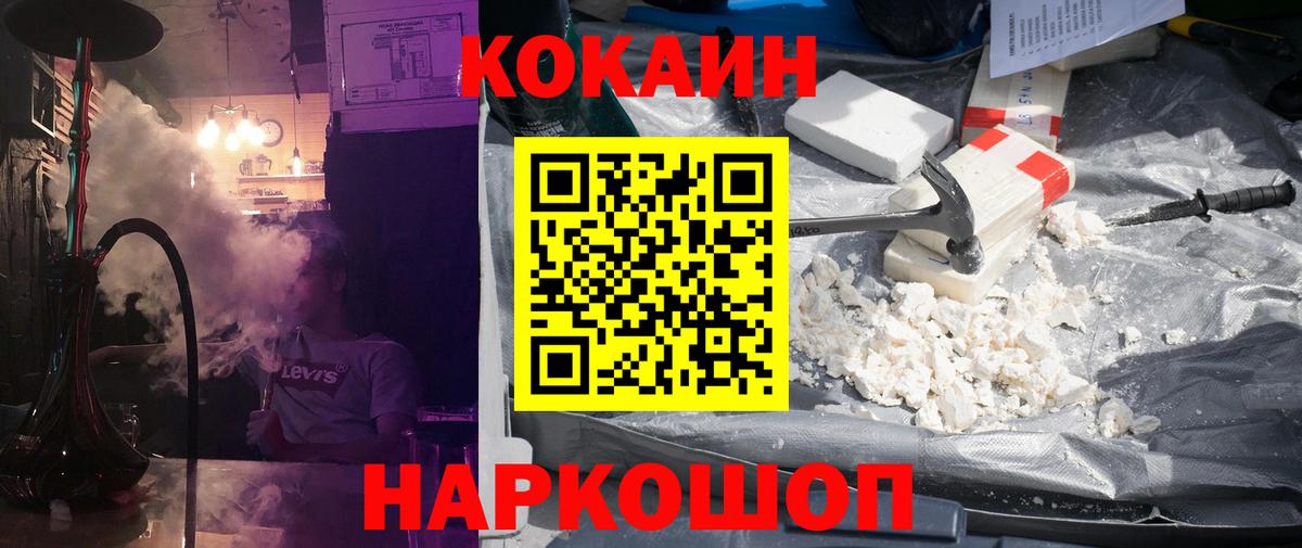 Cocaine FishScale Ульяновск
