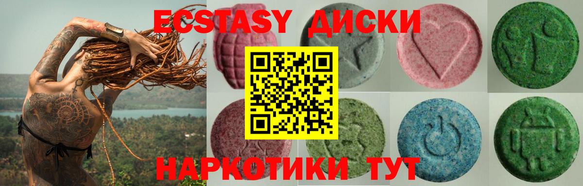 Ульяновск  ЭКСТАЗИ круглые  ОМГ ОМГ ССЫЛКА  Вход с VPN  Ecstasy 