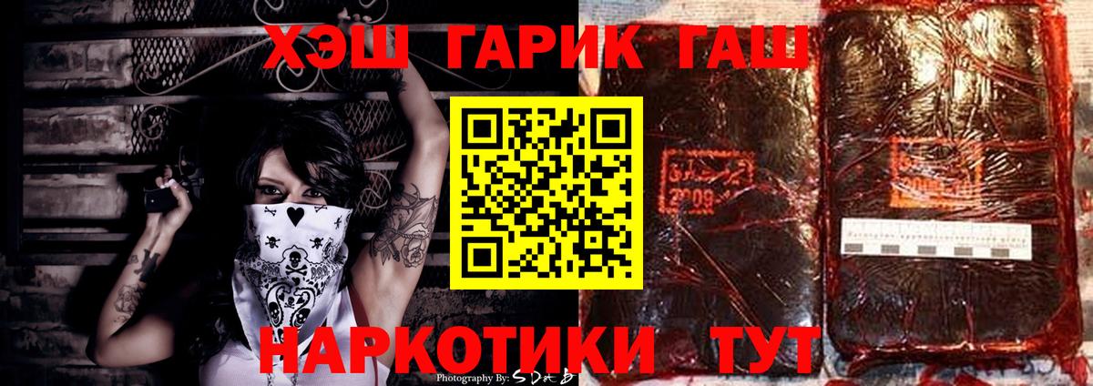 ГАШИШ 40% ТГК Ульяновск
