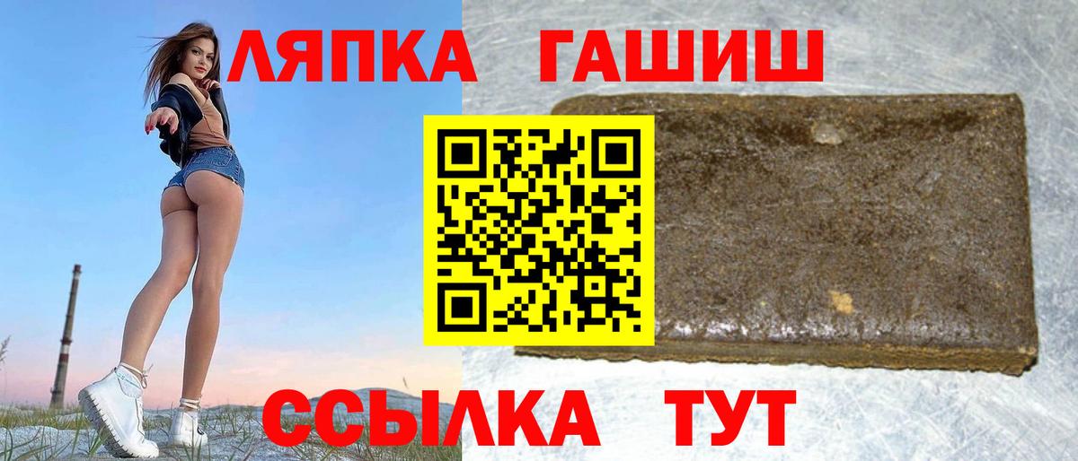 ГАШ гарик  Вход с VPN  ГАШИШ  Ульяновск 