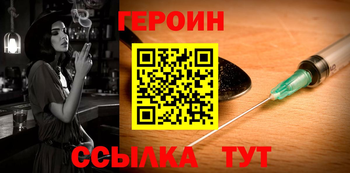Героин хмурый Ульяновск