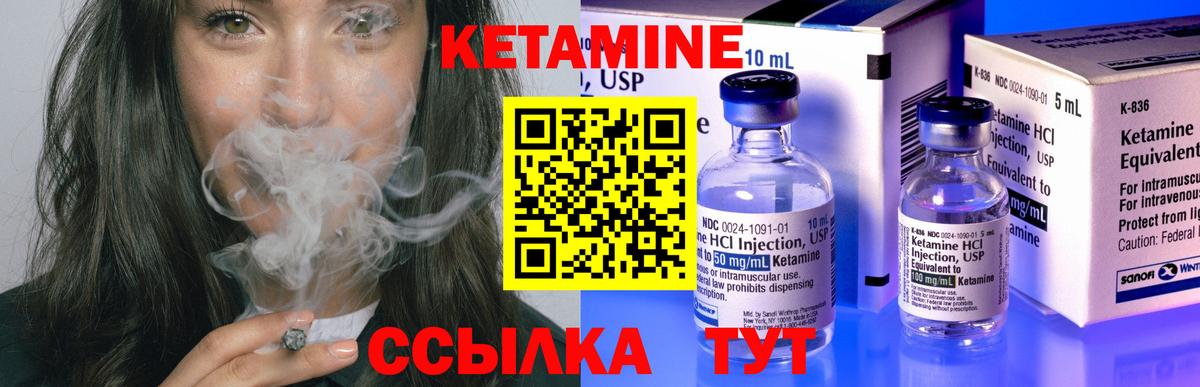 КЕТАМИН VHQ Ульяновск
