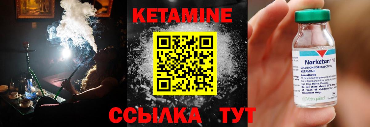 Кетамин ketamine  Вход с VPN  Ульяновск  Кетамин VHQ 