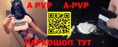 ALPHA-PVP Наро-Фоминск