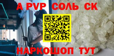ALPHA-PVP Наро-Фоминск