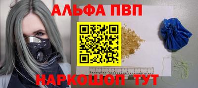 ALPHA-PVP Наро-Фоминск