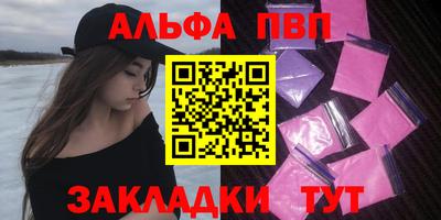 ALPHA-PVP Наро-Фоминск
