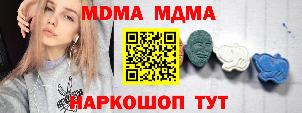 МДМА crystal  MDMA  Ульяновск  Вход с VPN  MDMA crystal 