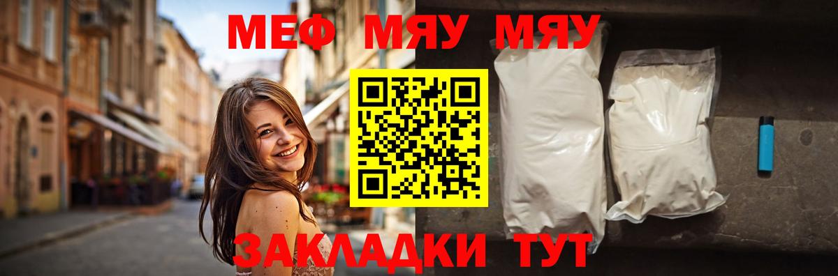 Мефедрон mephedrone  Вход с VPN  Мефедрон VHQ  Мефедрон  Ульяновск 