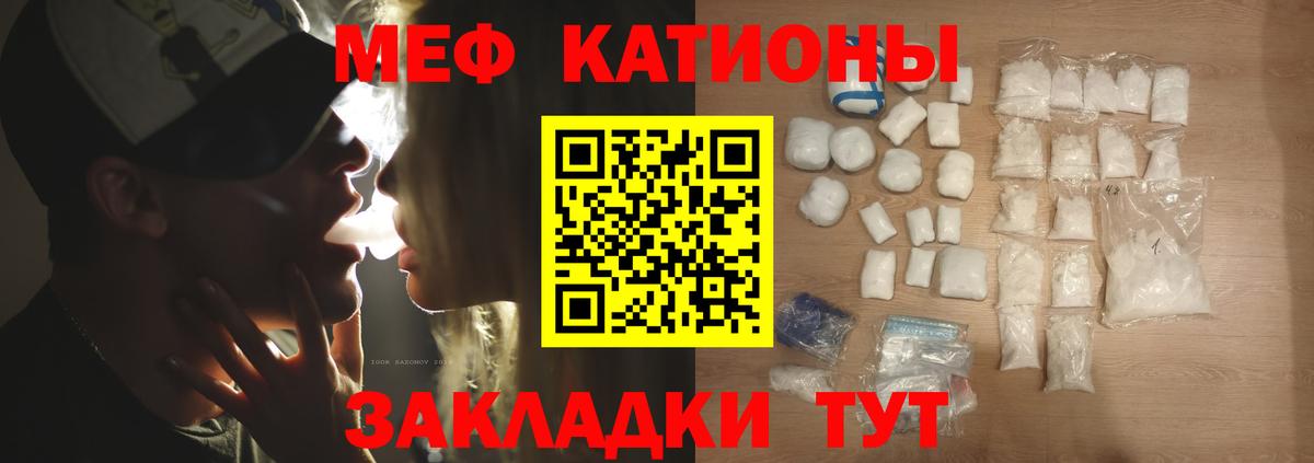 Меф мяу мяу мука Ульяновск