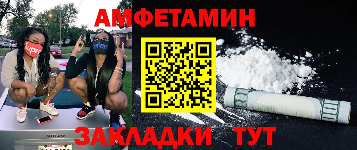 Метамфетамин винт Ульяновск