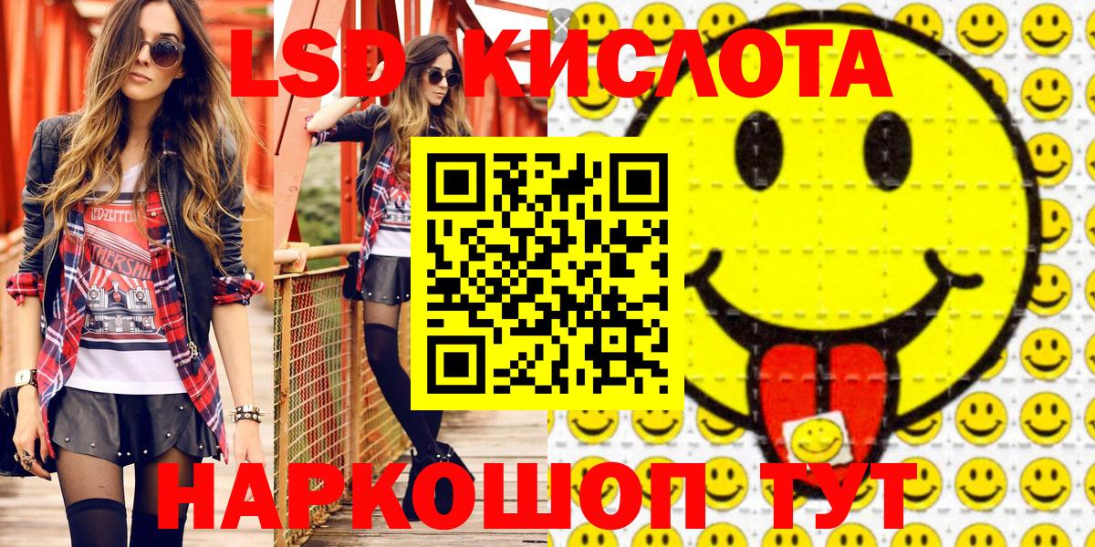 Ульяновск  Марки NBOMe 1,8мг  Вход с VPN 