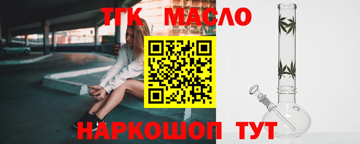Дистиллят ТГК THC oil Ульяновск